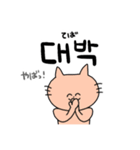 どうぶつ達の日常(韓国語ver.)（個別スタンプ：30）