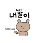 どうぶつ達の日常(韓国語ver.)（個別スタンプ：35）