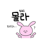 どうぶつ達の日常(韓国語ver.)（個別スタンプ：37）