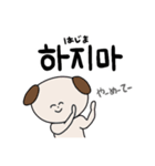 どうぶつ達の日常(韓国語ver.)（個別スタンプ：38）