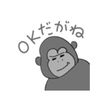 名古屋弁ゴリラ（個別スタンプ：2）