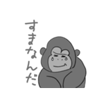 名古屋弁ゴリラ（個別スタンプ：5）