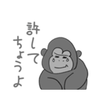 名古屋弁ゴリラ（個別スタンプ：7）