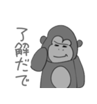 名古屋弁ゴリラ（個別スタンプ：11）