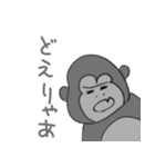 名古屋弁ゴリラ（個別スタンプ：19）