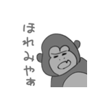 名古屋弁ゴリラ（個別スタンプ：20）