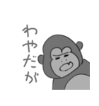 名古屋弁ゴリラ（個別スタンプ：21）