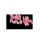 ★動く立体TEXT★ただいま～07（個別スタンプ：1）