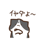 だいふくとゆかいな仲間達（個別スタンプ：8）