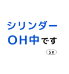 【現場の人向け】仕事に使えるドムスタンプ（個別スタンプ：22）