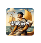 大航海時代ーひとつなぎの大秘宝ー（個別スタンプ：2）