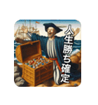 大航海時代ーひとつなぎの大秘宝ー（個別スタンプ：4）