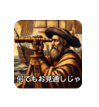 大航海時代ーひとつなぎの大秘宝ー（個別スタンプ：16）