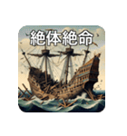 大航海時代ーひとつなぎの大秘宝ー（個別スタンプ：31）