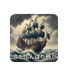 大航海時代ーひとつなぎの大秘宝ー（個別スタンプ：32）
