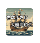 大航海時代ーひとつなぎの大秘宝ー（個別スタンプ：33）