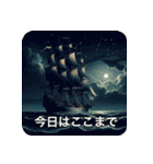大航海時代ーひとつなぎの大秘宝ー（個別スタンプ：36）