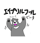 くまったくまたち特装版4月（個別スタンプ：2）