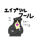 くまったくまたち特装版4月（個別スタンプ：3）