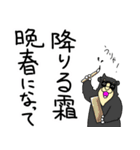 くまったくまたち特装版4月（個別スタンプ：17）