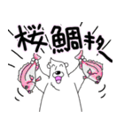 くまったくまたち特装版4月（個別スタンプ：22）