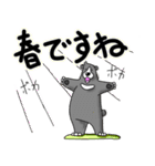 くまったくまたち特装版4月（個別スタンプ：23）