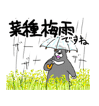 くまったくまたち特装版4月（個別スタンプ：24）