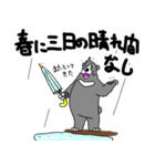 くまったくまたち特装版4月（個別スタンプ：27）