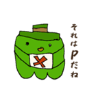 息するやさい（個別スタンプ：9）