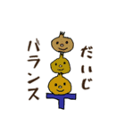 息するやさい（個別スタンプ：11）