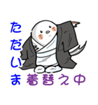 シマエナガのお坊さん（個別スタンプ：13）