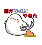 シマエナガのお坊さん（個別スタンプ：29）