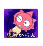 どこかのたいようくんとつきくん5（個別スタンプ：25）