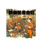 鉄道整備会社（株）®︎MAINTENANCE4（個別スタンプ：1）