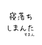 適当な日常ではある（個別スタンプ：29）