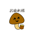 なめこの平和なスタンプ（個別スタンプ：1）