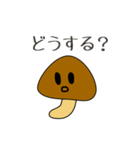 なめこの平和なスタンプ（個別スタンプ：7）