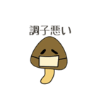 なめこの平和なスタンプ（個別スタンプ：13）