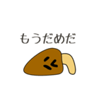 なめこの平和なスタンプ（個別スタンプ：14）