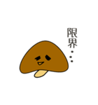 なめこの平和なスタンプ（個別スタンプ：33）