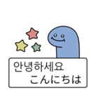 アオヘビ (日本語/韓国語)（個別スタンプ：1）