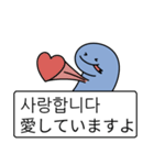 アオヘビ (日本語/韓国語)（個別スタンプ：6）