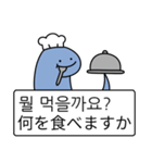 アオヘビ (日本語/韓国語)（個別スタンプ：9）