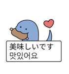 アオヘビ (日本語/韓国語)（個別スタンプ：10）