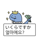 アオヘビ (日本語/韓国語)（個別スタンプ：14）
