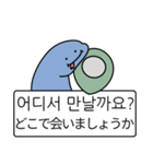 アオヘビ (日本語/韓国語)（個別スタンプ：15）