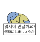 アオヘビ (日本語/韓国語)（個別スタンプ：16）
