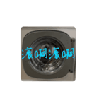 洗三支（個別スタンプ：2）