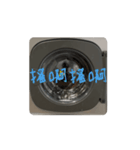 洗三支（個別スタンプ：6）