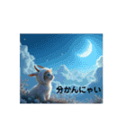 Cute Cats 【ネコヤギと雲海と虹と月...】（個別スタンプ：11）